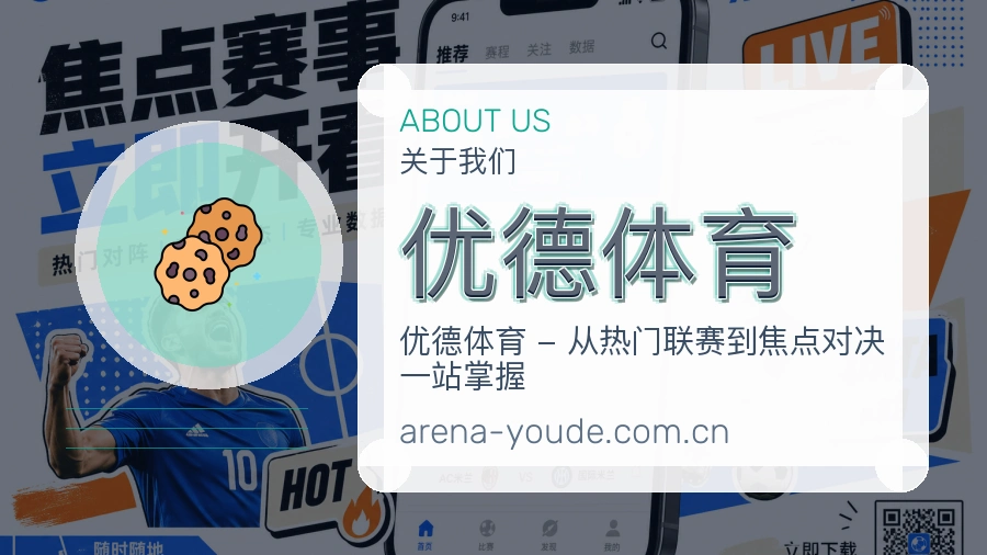 关于 优德体育 综合体育品牌
